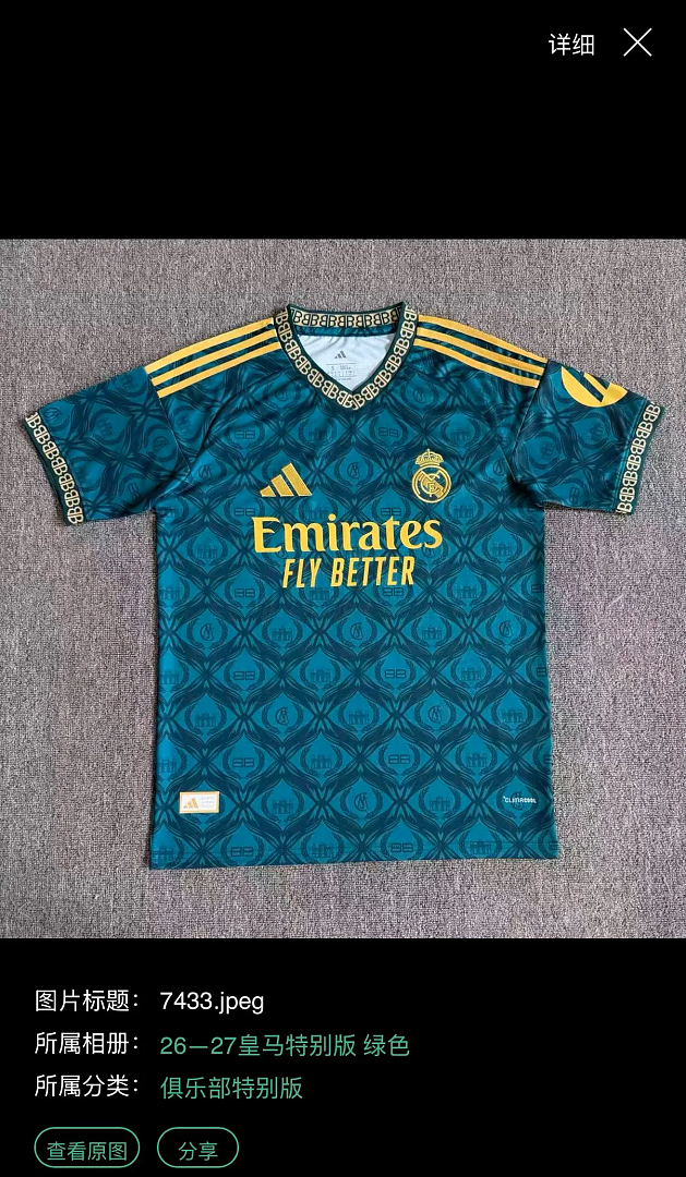 REAL MADRID 2026/27 SPECIAL EDITION JERSEY - Teal, Gold