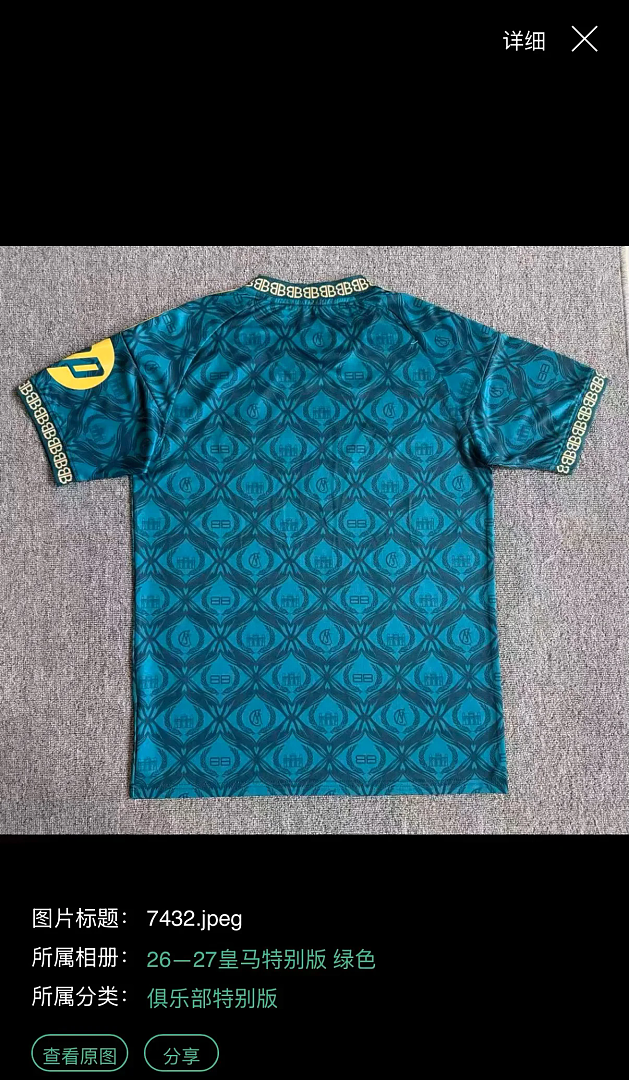 REAL MADRID 2026/27 SPECIAL EDITION JERSEY - Teal, Gold