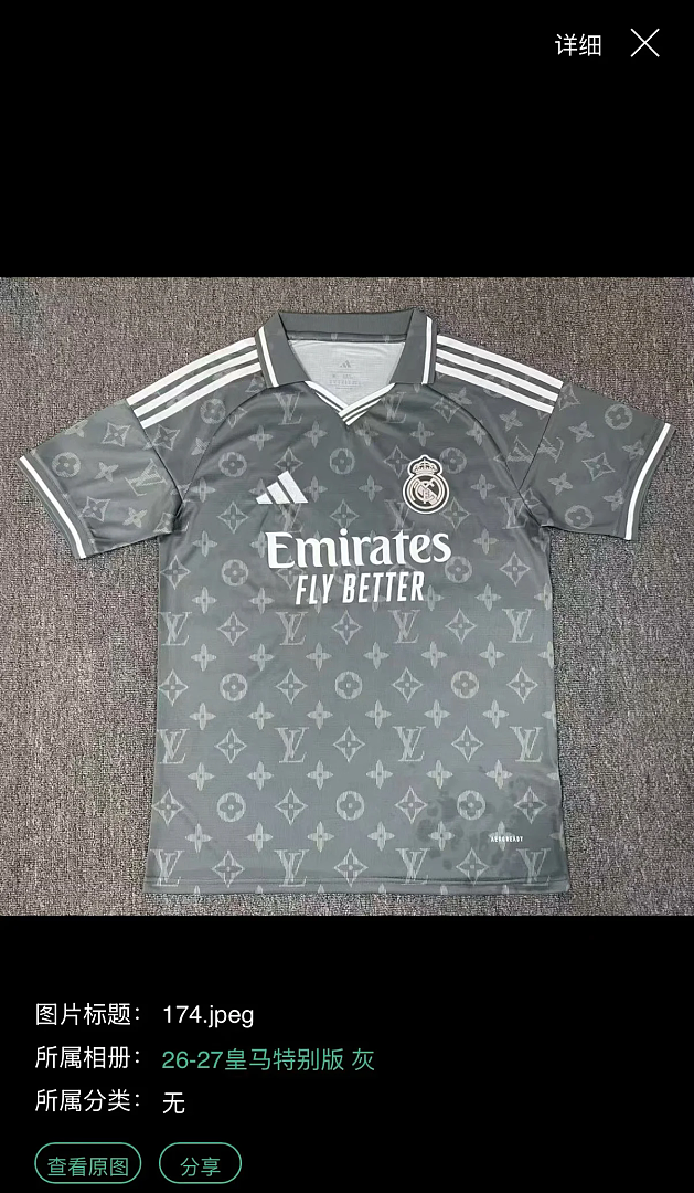 REAL MADRID 2026/27 SPECIAL EDITION JERSEY - Grey
